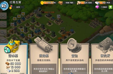 账号绑定攻略全解析，海岛奇兵新玩法深度揭秘