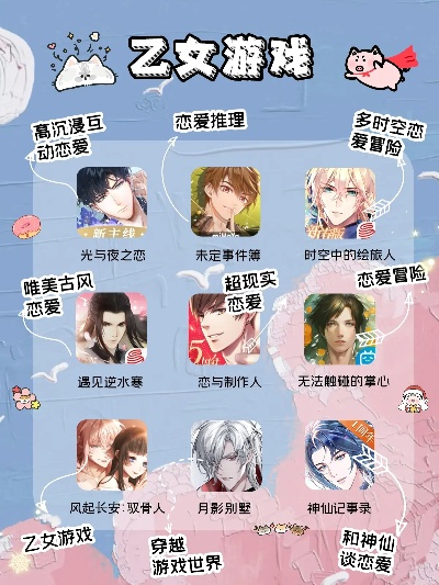 十大精选耐玩恋爱游戏，揭秘热门浪漫互动体验