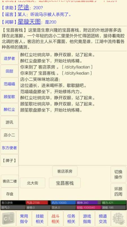 最新MUD游戏盘点：揭秘排行榜前十热门佳作