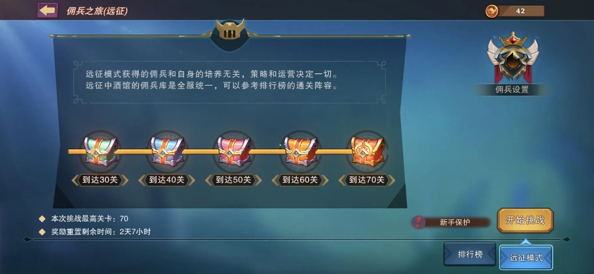 远征刺客攻略升级：揭秘城堡传说大乱斗制胜秘籍