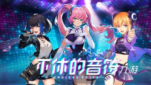 摇滚乐游戏盘点：热门排行揭示十大爆款摇滚游戏魅力