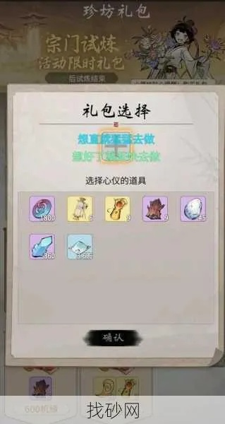 一念逍遥宗门速破秘籍，高效攻略新视角解锁