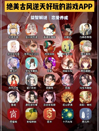 热推古风游戏精选：揭秘最热古风魅力之作