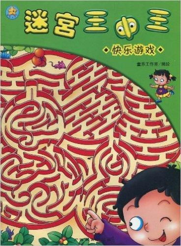 迷宫探险乐趣多，精选趣味迷宫游戏推荐