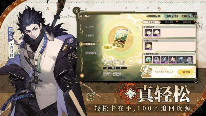 轻松白嫖,化神之路:揭秘零氪玩家的独门秘籍 轻松白嫖,化神之路:揭秘零氪玩家的独门秘籍