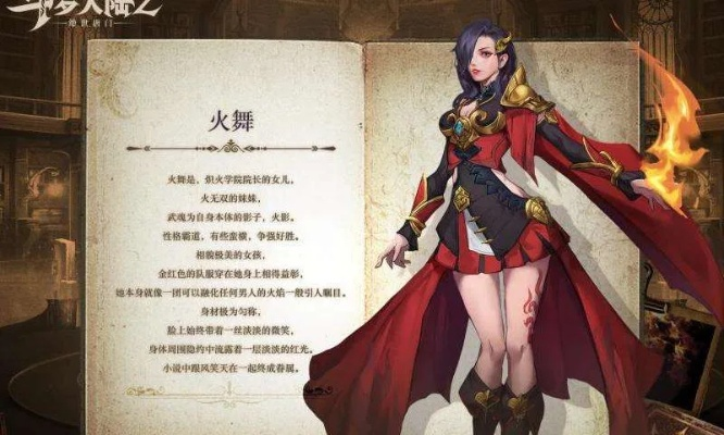 斗罗大陆炽心火舞攻略：深度解析，武魂觉醒新境界