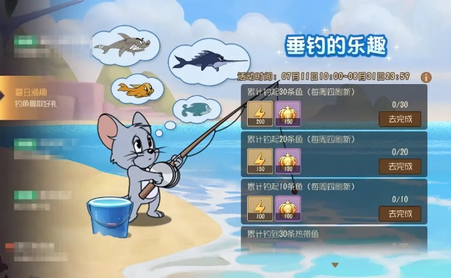 尼宝钓鱼竿攻略:猫鼠大战技巧解析秘籍 尼宝钓鱼竿攻略:猫鼠大战技巧解析秘籍