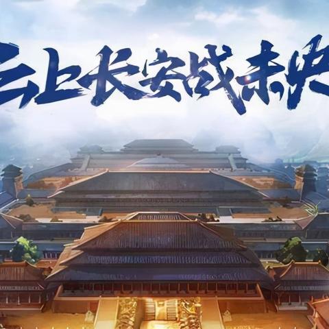 云上城之歌萌新必备：装备攻略新视角