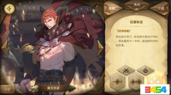 万象物语最强阵容攻略：解锁神秘新元素，打造无敌战队