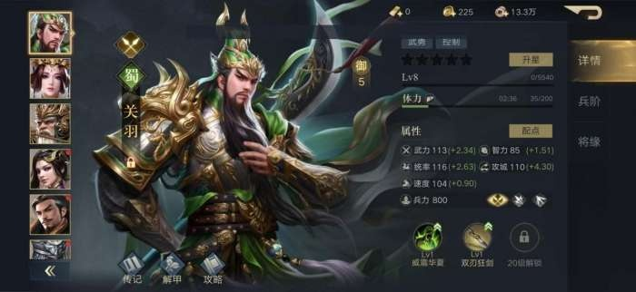 荣耀新三国S2武将攻略：深度解析，战力提升秘籍大公开