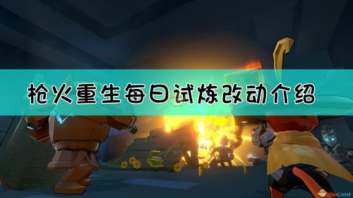 枪火重生：小鸟精英速通攻略，速成高阶技巧揭秘！