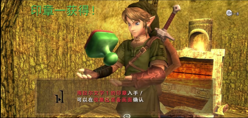 《塞尔达传说：黄昏公主》PC版重制，揭秘全新游戏体验