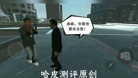 GTA东京搁置内幕：前技术总监亲述技术突破新篇章