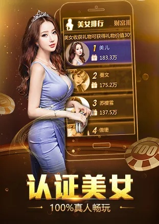 《超级真实麻将》美女福利升级，明年夏季全新体验来袭