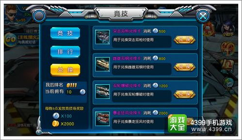 热门快反游戏盘点：精选人气爆款，体验全新竞技快感