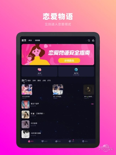 恋爱游戏下载排行，热门榜单揭秘心动秘籍