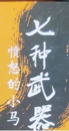 怨偶第七章攻略:深度解析,通关秘籍解锁新境界 怨偶第七章攻略:深度解析,通关秘籍解锁新境界