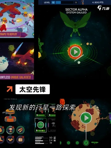 太空飞船游戏精选推荐：下载必玩十大太空冒险之旅