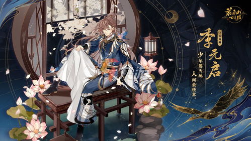 平民阵容攻略：揭秘花亦山心之月最强搭配技巧