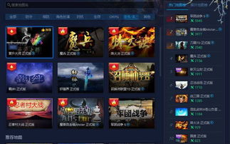 热门模组化游戏盘点：揭秘人气巅峰之作新风向