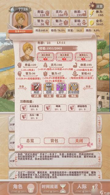 萌新召唤攻略：异世轮回录深度解析，掌握流通技巧