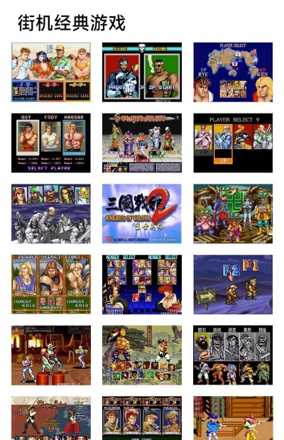 十大经典街机必玩，揭秘沉浸式游戏体验新境界