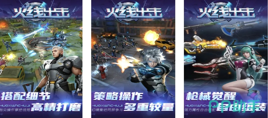 热门机器人游戏盘点：深度解析下载必备热门选