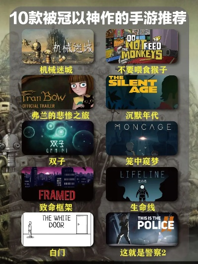 耐玩短片游戏盘点：揭秘十大热门精选推荐