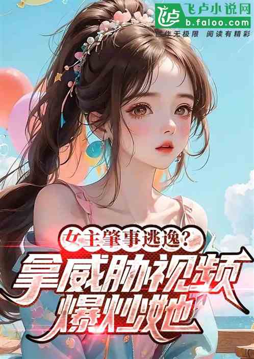 十大耐玩女主攻略：解锁女性角色魅力之旅