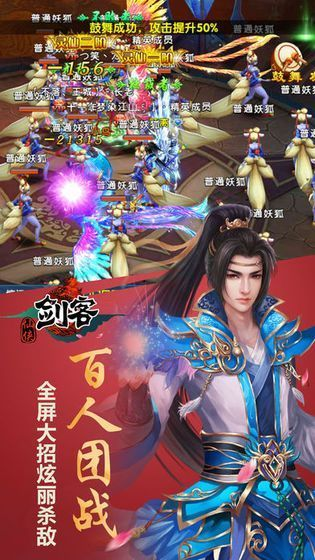 剑术巅峰精选，热门下载必玩神作