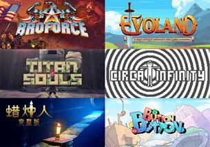 热门GameJam佳作盘点：人气爆棚的趣味游戏推荐