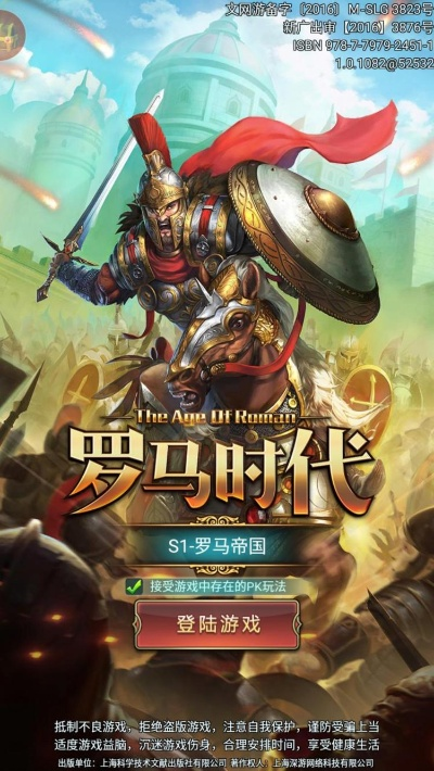 十大耐玩罗马游戏盘点，揭秘最佳体验新标杆