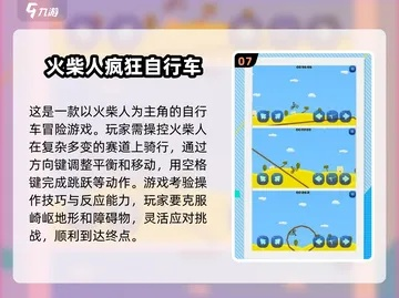 热力榜单揭晓：自行车游戏下载，十大热门排行大揭秘！