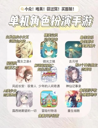 盘点热门：精选必玩单人游戏推荐攻略