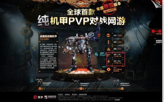 十大热门耐玩机甲盘点：揭秘机甲游戏魅力新高度