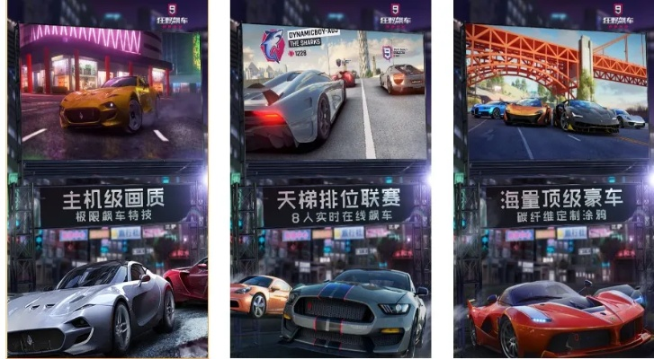 热门竞速游戏盘点：揭秘最佳速度之选推荐
