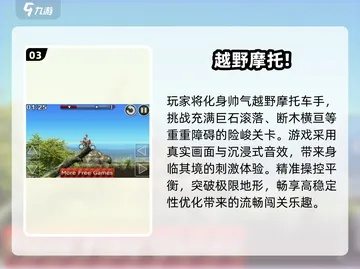 十大精选必玩越野摩托，解锁极限冒险新体验