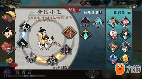 江湖刀客平民逆袭，地狱塔挑战新纪元