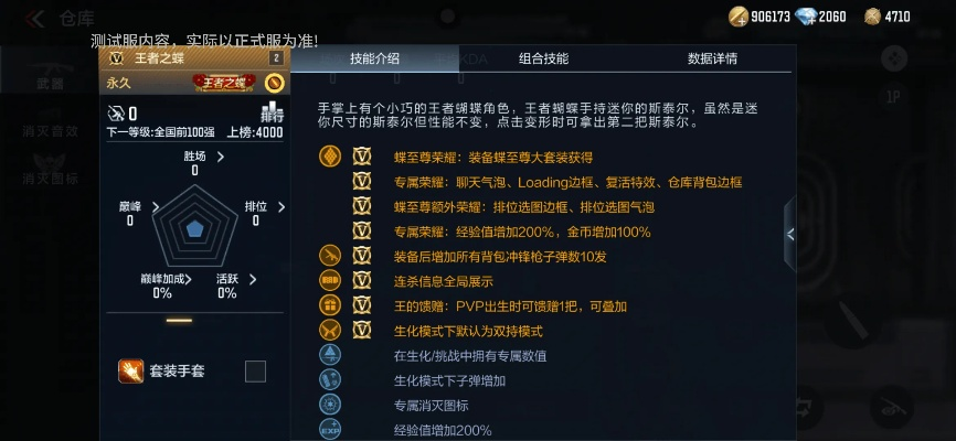 蝶实战解析：空中霸主，制胜之道揭秘新解
