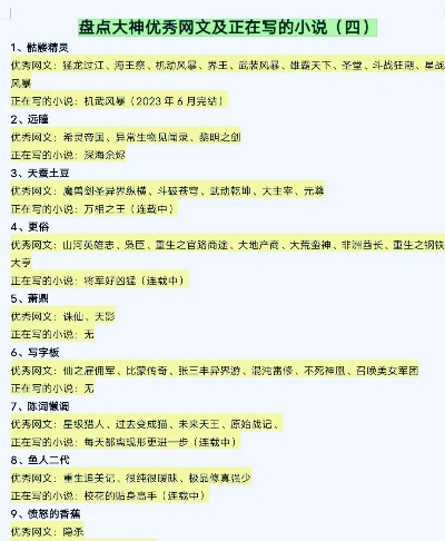 最新文字小说游戏盘点：揭秘热门佳作推荐