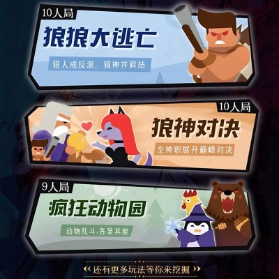 十大经典狼人游戏盘点：揭秘最佳互动体验