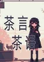 盘点热门国漫游戏，解锁哪些佳作最受欢迎