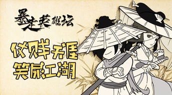 暴走英雄坛：深度解析第一世轮回攻略秘籍