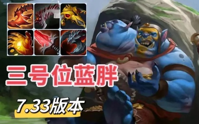 蓝胖女巫流攻略：深度解析全新战术价值解析