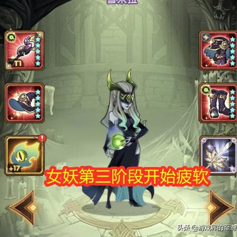 女妖绿光轻松通关，剑与远征攻略新视角揭秘！