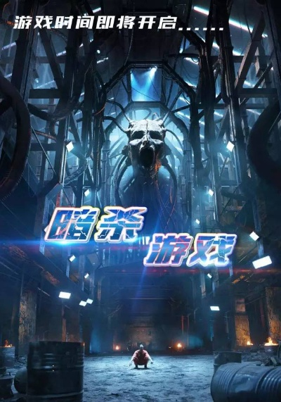 暗杀游戏人气排行，揭秘热门精选佳作推荐