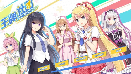 热门恋爱游戏盘点：揭秘高人气好玩的恋爱模拟佳作推荐