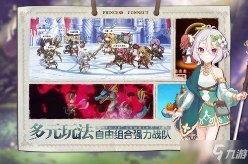 公主连结国服新手必看攻略，快速上手必备秘籍解析