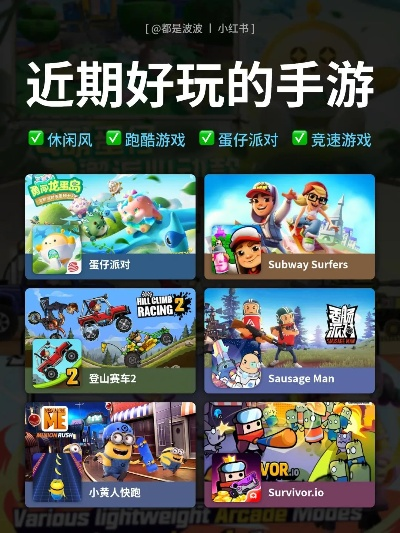 热门休闲游戏盘点,精选大全畅玩推荐 热门休闲游戏盘点,精选大全畅玩推荐