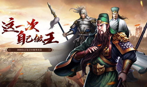 三国游戏巅峰之作，盘点十大经典必玩佳作排行榜